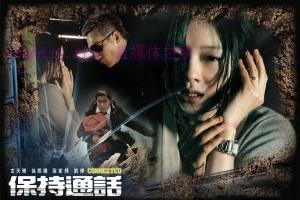 动作电影《保持通话》解说文案/剧情详述/解说教程/片源下载 20221108233049-636ae6a9de01a.jpg