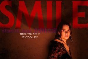 恐怖电影《危笑》解说文案/剧情详述/解说教程/片源下载 20221125033621-63803835351d1.jpg