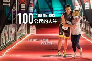 励志电影《生命中的百米》解说文案/剧情详述/解说教程/片源下载 20221125035512-63803ca064446.jpg