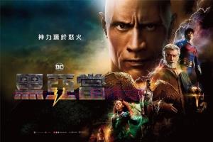 科幻电影《黑亚当》解说文案/剧情详述/解说教程/片源下载 20221127100603-6383368bbfe5e.jpg