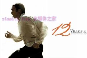 剧情电影《为奴十二年》解说文案/剧情详述/解说教程/片源下载 20221129115137-6385f2491cf33.jpg