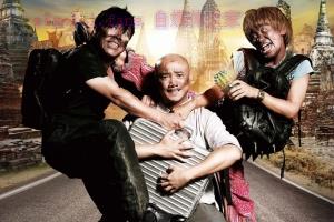 喜剧电影《人再囧途之泰囧》解说文案/剧情详述/解说教程/片源下载 20221130061746-6386f58a51b6f.jpg