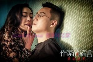 悬疑电影《作家的谎言:笔忠诱罪》解说文案/剧情详述/解说教程/片源下载 20221202120800-6389eaa0e69ec.jpg