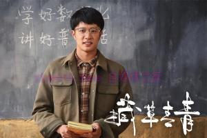 剧情电影《藏草青青》解说文案/剧情详述/解说教程/片源下载 20221203120038-638b3a66c81ad.jpg