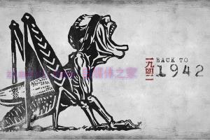 战争电影《一九四二》解说文案/剧情详述/解说教程/片源下载 20221203120048-638b3a70cc068.jpg