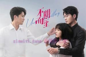 电视剧《不期而至》38集电视剧解说文案/剧情详述/解说教程/片源下载 20221219105308-63a0429455d37.jpg