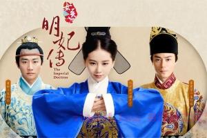 电视剧《女医·明妃传》50集电视剧解说文案/剧情详述/解说教程/片源下载 20221227104727-63aacd3f667a0.jpg