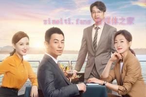 电视剧《简言的夏冬》49集电视剧解说文案/剧情详述/解说教程/片源下载 20221227104736-63aacd4875fb2.jpg