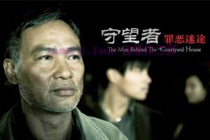 犯罪电影《守望者:罪恶迷途》解说文案/剧情详述/解说教程/片源下载 20221231092245-63afff656924e.jpg