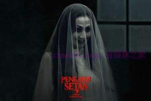 恐怖电影《撒旦的奴隶2》解说文案/剧情详述/解说教程/片源下载 20221231092248-63afff6887634.jpg