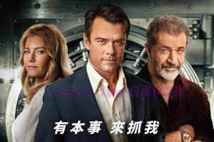 犯罪电影《盗贼》解说文案/剧情详述/解说教程/片源下载 20230101075653-63b13cc5217c2.jpg