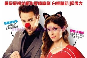 喜剧电影《真命天子》解说文案/剧情详述/解说教程/片源下载 20230105023614-63b6379e6ed12.jpg