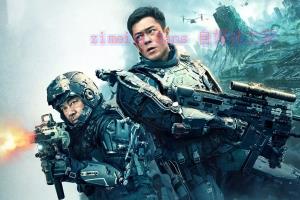 科幻电影《明日战记》解说文案/剧情详述/解说教程/片源下载 20230112032355-63bf7d4b67d85.jpg