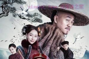 电视剧《刘墉追案》45集电视剧解说文案/剧情详述/解说教程/片源下载 20230115030512-63c36d688f5a5.jpg