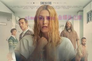 悬疑电影《上帝的笔误》解说文案/剧情详述/解说教程/片源下载 20230118050712-63c77e801ec88.jpg