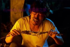 剧情电影《金氏漂流记》解说文案/剧情详述/解说教程/片源下载 20230124061148-63cf76a4d73d3.jpg