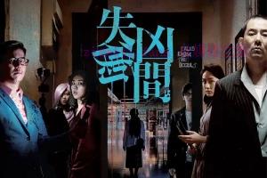 惊悚电影《失衡凶间》解说文案/剧情详述/解说教程/片源下载 20230125042058-63d0ae2a89ad2.jpg