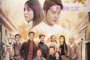 电视剧《幸福里的故事》42集电视剧解说文案/剧情详述/解说教程/片源下载 20230129070550-63d61ace436a0.jpg