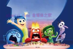 动漫电影《头脑特工队》解说文案/剧情详述/解说教程/片源下载 20230209024954-63e45f52000cc.jpg