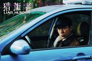 悬疑电影《猎谎者》解说文案/剧情详述/解说教程/片源下载 20230209025139-63e45fbb51a3b.jpg