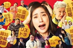 喜剧电影《没有养老的资金》解说文案/剧情详述/解说教程/片源下载 20230210064823-63e5e8b7e7318.jpg