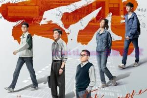 电视剧《大考》20集电视剧解说文案/剧情详述/解说教程/片源下载(完结) 20230216025721-63ed9b9170f76.jpg