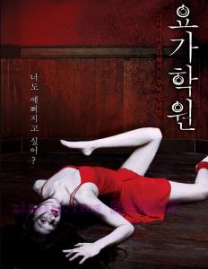 韩国恐怖电影《瑜伽学院》解说文案/剧情详述/解说教程及全剧下载 20230218135928-63f0d9c09260c.jpg