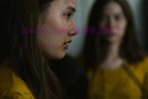 惊悚电影《安妮的脸》解说文案/剧情详述/解说教程/片源下载 20230301085846-63ff13c69e962.jpg