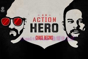 喜剧电影《动作巨星》解说文案/剧情详述/解说教程/片源下载 20230302085513-640064714072c.jpg