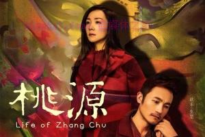 剧情电影《桃源》解说文案/剧情详述/解说教程/片源下载 20230305024731-640402c3c77cf.jpg