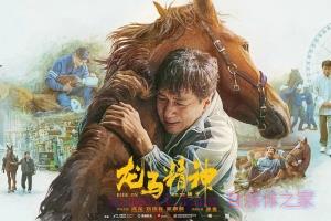 动作电影《龙马精神》解说文案/剧情详述/解说教程 20230610074839-64842ad7d4b8e.jpg