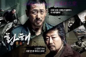 动作电影《黄海》解说文案/剧情详述/解说教程 20230610074944-64842b1862f3b.jpg