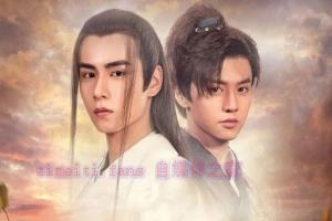 电视剧《绝代双骄》44集电视剧解说文案/剧情详述/解说教程 20230610075902-64842d462473f.jpg