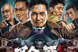 动作电影《除恶:飞车党》解说文案/剧情详述/解说教程 20230610082317-648432f514c34.jpg