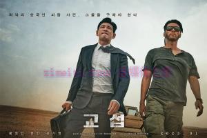 犯罪电影《交涉》解说文案/剧情详述/解说教程 20230610082613-648433a5b26f9.jpg