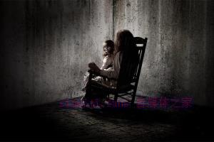 恐怖电影《招魂》解说文案/剧情详述/解说教程 20230610082700-648433d4870f1.jpg