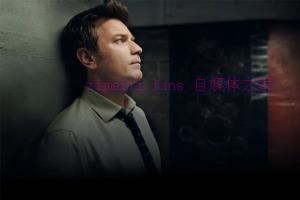 悬疑电影《影子写手》解说文案/剧情详述/解说教程 20230610082743-648433ff8d074.jpg