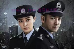 电视剧《中国刑警803英雄本色》48集电视剧解说文案/剧情详述/解说教程 20230610082900-6484344c780ae.jpg