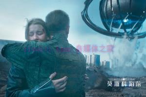 灾难电影《莫斯科陷落》解说文案/剧情详述/解说教程 20230610083945-648436d1ae5a4.jpg