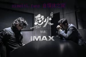 犯罪电影《怒火·重案》解说文案/剧情详述/解说教程/片源下载 20230610090313-64843c5132e35.jpg