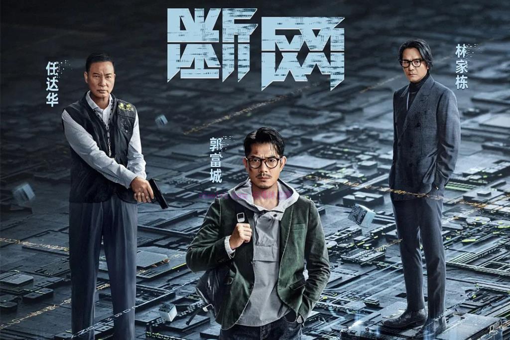 动作电影《断网》解说文案/剧情详述/解说教程 20230625030128-6497ae08dcc9c.jpg