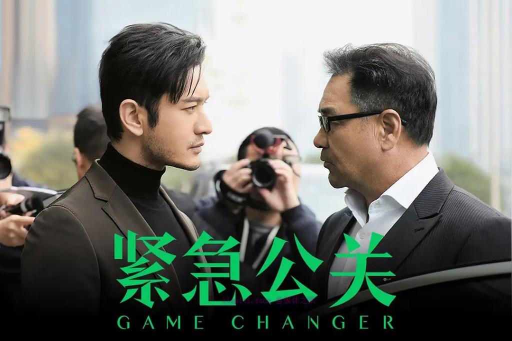 电视剧《紧急公关》38集电视剧解说文案/剧情详述/解说教程 20230625030421-6497aeb5dca39.jpg