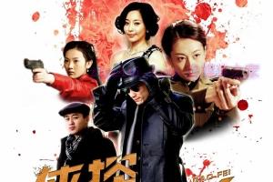 电视剧《侠探高飞》30集电视剧解说文案/剧情详述/解说教程 20230717084055-64b4fe9764772.jpg