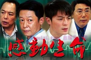 电视剧 《感动生命》30集电视剧解说文案/剧情详述/解说教程 20230717084058-64b4fe9a05db7.jpg