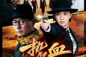 电视剧《热血》34集电视剧解说文案/剧情详述/解说教程 20230717084112-64b4fea869cad.jpg