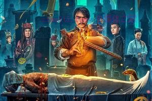 惊悚电影《南茅北马》解说文案/剧情详述/解说教程 20230718040331-64b60f1392576.jpg