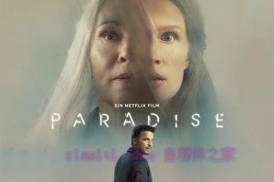 惊悚电影《换命天堂》解说文案/剧情详述/解说教程 20230730233626-64c6f3fa27f82.jpg