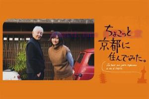 剧情电影《在京都小住》解说文案/剧情详述/解说教程 20230805010500-64cda03c0977a.jpg