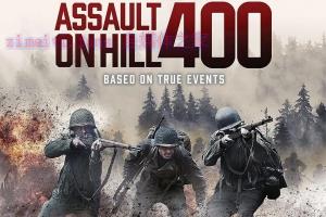 战争电影《奇袭400高地》解说文案/剧情详述/解说教程 20230809024220-64d2fd0c91ac0.jpg