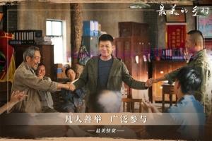 电视剧《最美的乡村》30集电视剧解说文案/剧情详述/解说教程 20230813034355-64d8517b9b95e.jpg